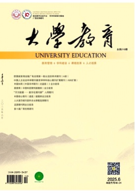 大学教育杂志